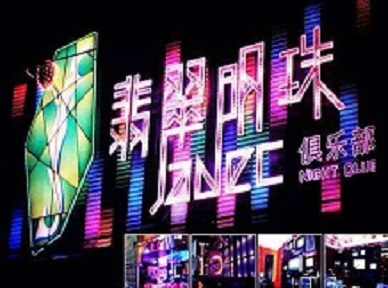 巧家哪里荤的KTV男模女漂亮多-翡翠明珠KTV好玩会所体验